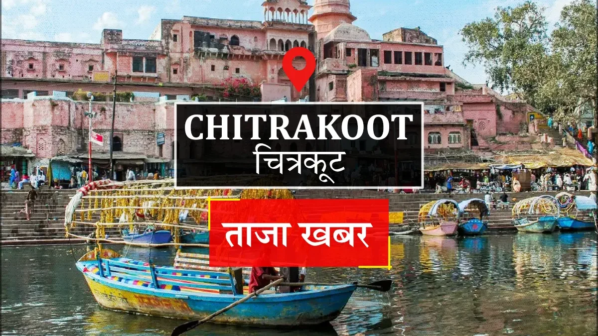 चित्रकूट: अजीतमल कोतवाली के उपनिरीक्षक सूरजपाल का इलाज के दौरान निधन