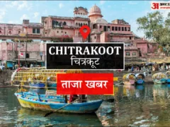 चित्रकूट: अजीतमल कोतवाली के उपनिरीक्षक सूरजपाल का इलाज के दौरान निधन