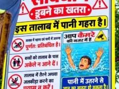 प्रयागराज: ईदगाह के सामने तालाब पर चेतावनी बोर्ड लगाए गए