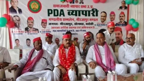 मिर्ज़ापुर: पीडीए व्यापारी सम्मेलन में सपा ने भाजपा पर निशाना, 2027 में सरकार बनाने का दावा