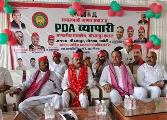 मिर्ज़ापुर: पीडीए व्यापारी सम्मेलन में सपा ने भाजपा पर निशाना, 2027 में सरकार बनाने का दावा