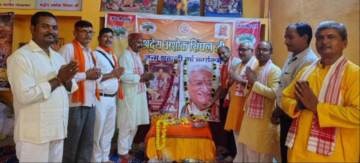 मिर्ज़ापुर: अशोक सिंघल के जन्मशताब्दी वर्ष का शुभारंभ, सुंदरकांड पाठ हुआ