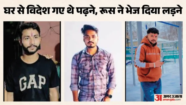 मुज़फ्फरनगर: रूस में लापता 3 युवकों की वापसी के लिए परिजन ने राजनाथ से मुलाकात