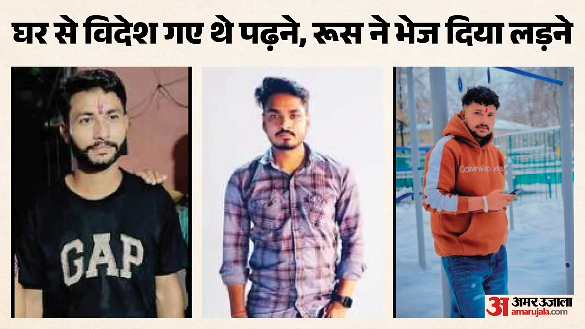 मुज़फ्फरनगर: रूस में लापता 3 युवकों की वापसी के लिए परिजन ने राजनाथ से मुलाकात