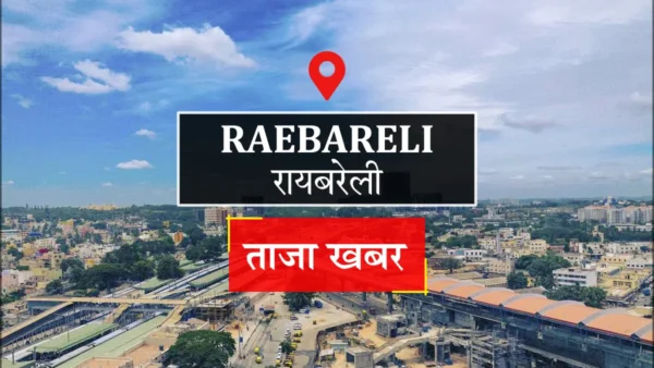 रायबरेली: वसूली को लेकर किन्नरों के दो गुट आपस में भिड़े, पुलिस ने बीचबचाव कर मामला शांत किया