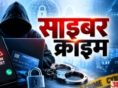 सहारनपुर: आधे दाम में iPhone का लालच देकर डॉक्टर से 6.33 लाख की ठगी