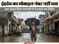 हरदोई: मूसलाधार बारिश से 7 मौतें, राज्य में कुल 56 लोगों की जान गई