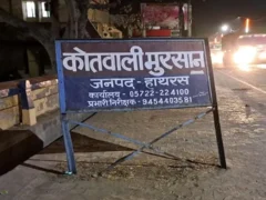 हाथरस: मुरसान में युवक पकड़ा, शादीशुदा महिला व बच्चे को ले ले गया
