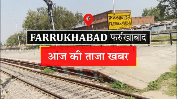 फर्रुखाबाद कमालगंज: डेढ़ किलोमीटर में 45 स्थानों पर 275 पुलिसकर्मी तैनात