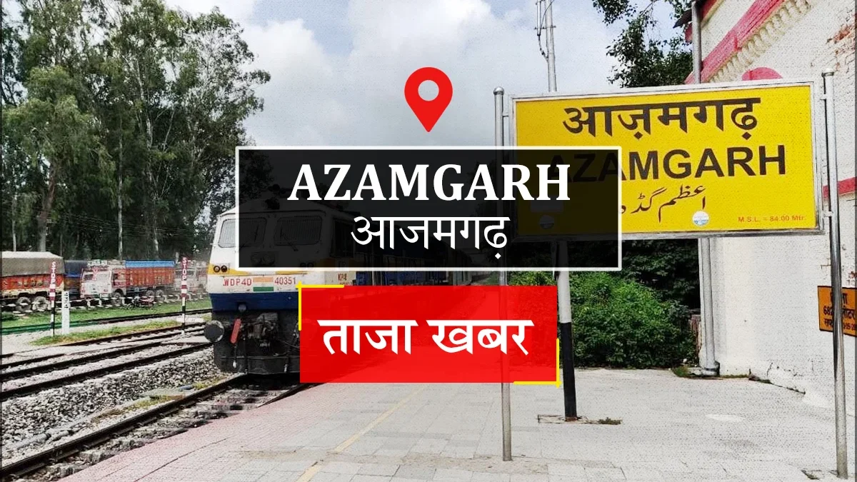 आज़मगढ़: पिकअप की टक्कर से नर्सिंग कॉलेज छात्रा आरूषी की मौत, चार गंभीर रूप से घायल