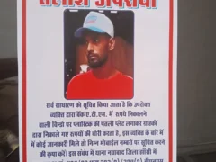 झांसी: बैंक ऑफ बड़ौदा एटीएम में गोंद-स्ट्रिप से 7 शिकायतें, संदिग्ध का पोस्टर जारी
