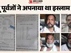 वाराणसी: 350 साल पहले धर्म बदला, उसिया के कमसार परिवार अब भी हिंदू रीति निभाते