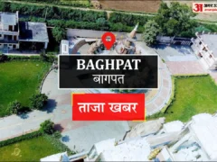 बागपत: हत्या मामले के आरोपी के दादा के 1 करोड़ के मकान की कुर्की रविवार को