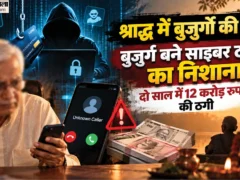 वाराणसी: दो साल में बुजुर्गों से 12 करोड़ की साइबर ठगी, रिटायर्ड अफसर निशाने पर