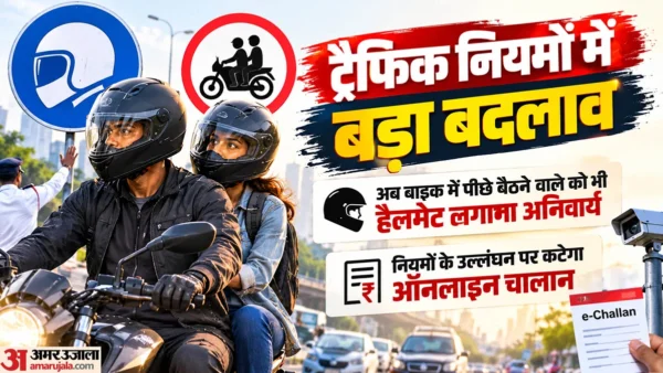 लखनऊ: अब पीछे बैठने वाले पर भी हेलमेट अनिवार्य, ई-चालान होगा लागू