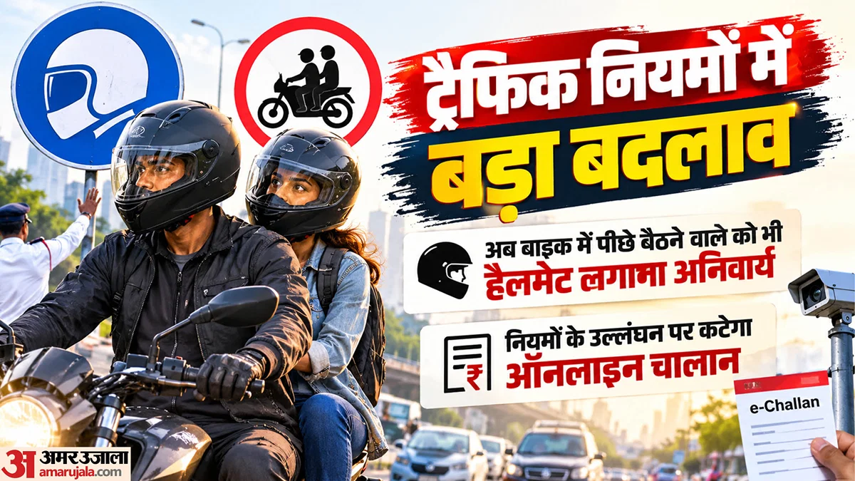 लखनऊ: अब पीछे बैठने वाले पर भी हेलमेट अनिवार्य, ई-चालान होगा लागू