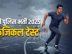 कानपुर नगर: यूपी पुलिस कांस्टेबल फिजिकल कुछ केंद्रों पर 1 अक्टूबर से 8 अक्टूबर पर टला