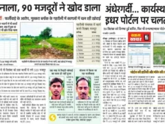 हमीरपुर: मौदहा के बीडीओ का दो महीने में ट्रांसफर, नई तैनाती