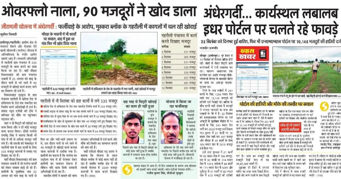 हमीरपुर: मौदहा के बीडीओ का दो महीने में ट्रांसफर, नई तैनाती