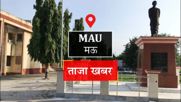 मऊ: पिकअप से भिड़ंत में बाइक सवार युवक गंभीर, जिला अस्पताल से वाराणसी रेफर