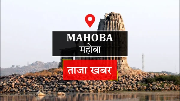 महोबा: अलग-अलग घटनाओं में दबंगों ने भाई-बहन समेत 5 लोग पीटे