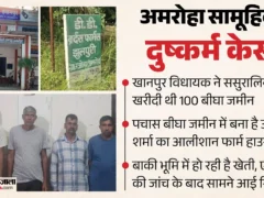 अमरोहा: खानपुर विधायक के झूलपुरी फार्महाउस की 100 बीघा जमीन 2016 में खरीदी गई थी
