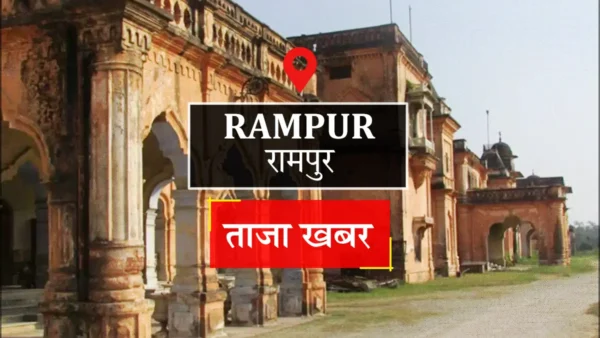 रामपुर स्वार: विवाहिता से दुष्कर्म व गर्भपात कराने का आरोप, 3 पर रिपोर्ट