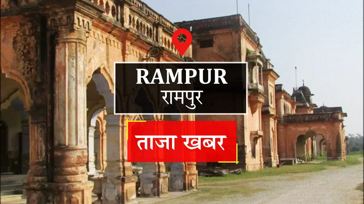 रामपुर शाहबाद: फोन पर बुलाकर युवक पर हमला, छह के खिलाफ FIR