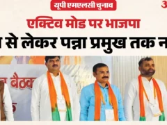 लखनऊ: MLC चुनाव, भाजपा ने शिक्षक-स्नातक 11 सीटों की तैयारी अंतिम रूप दी