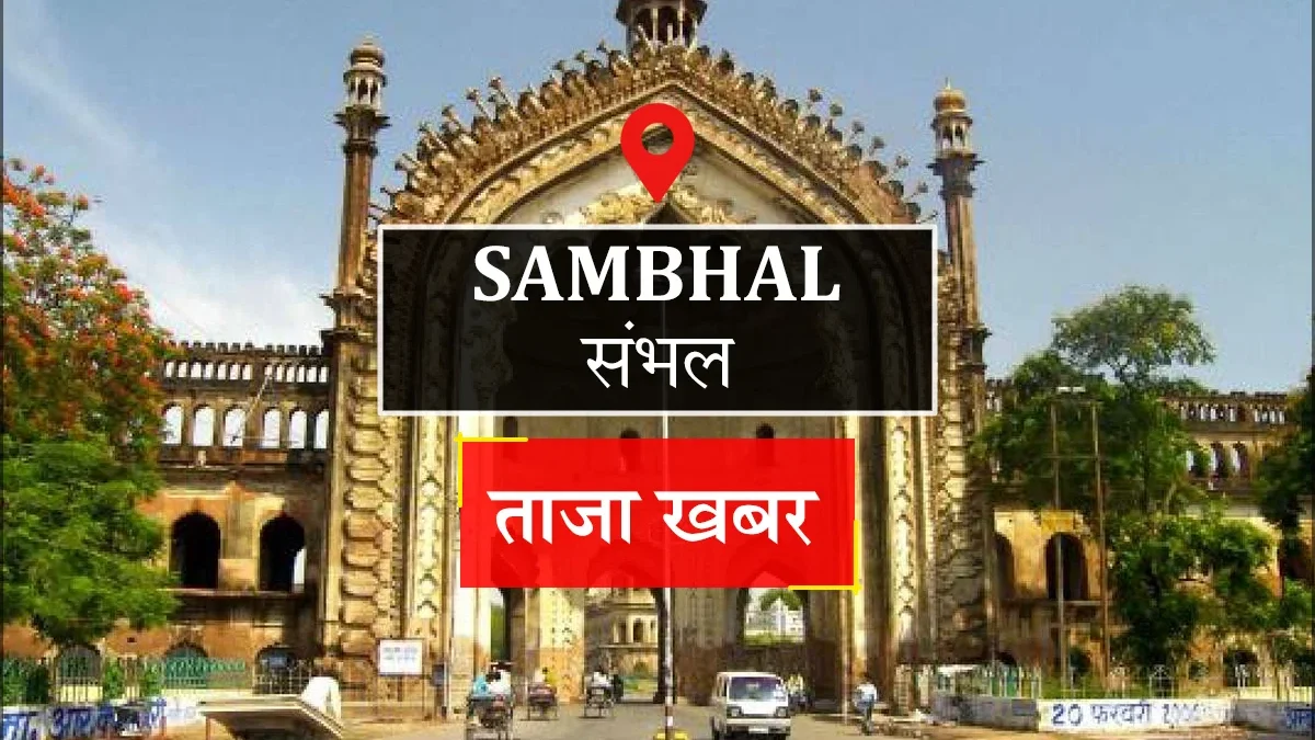 संभल: बोर्ड परीक्षा केंद्रों में बदलाव, डिबार विद्यालयों की सूची सार्वजनिक