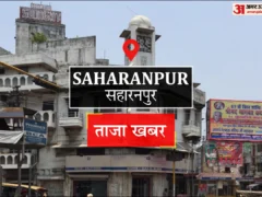 सहारनपुर: रेलवे स्टेशन पर वेंडरों के विवाद में 1 वेंडर का चालान किया गया
