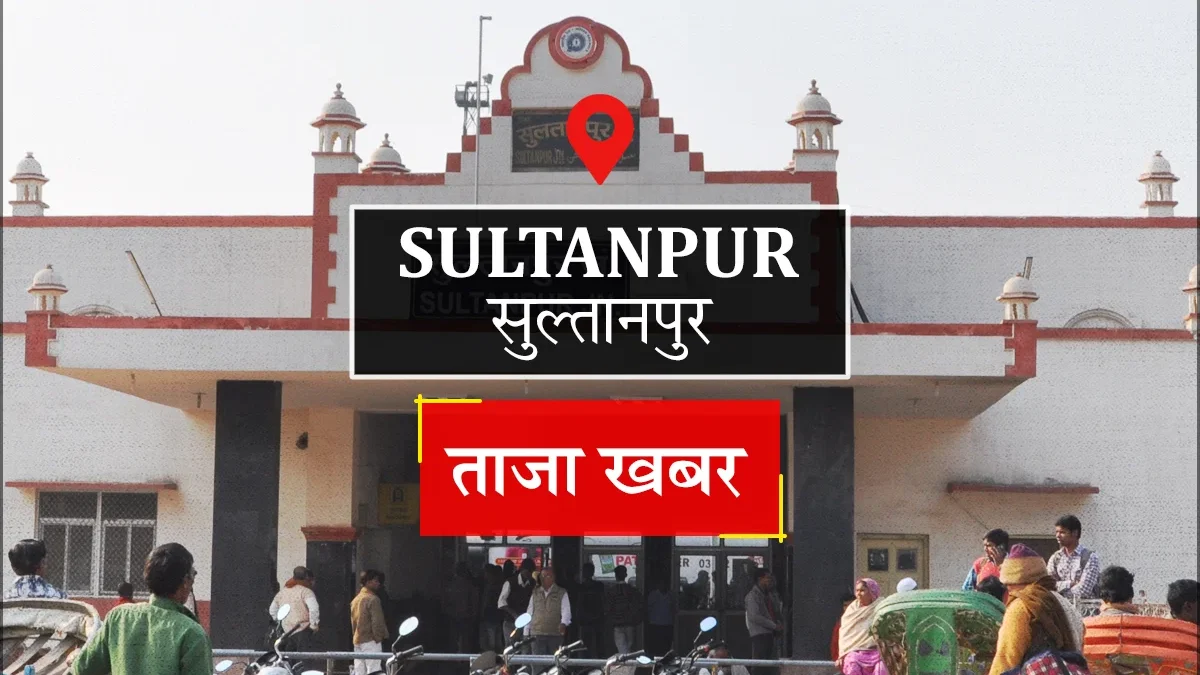 सुलतानपुर: आज 5 मुख्य कार्यक्रम, टीकाकरण-सुंदरकांड-शोभायात्रा