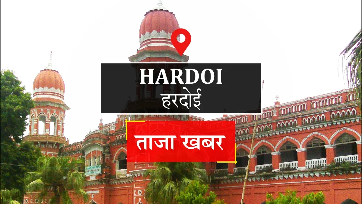 हरदोई: आईटीआई में चौथा चरण दाखिला 1 अक्तूबर से, नाम कटाने की प्रक्रिया शुरू