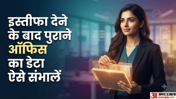 नौकरी बदलते समय जरूरी: ईमेल, पीएफ और 6 अहम दस्तावेज संभालें