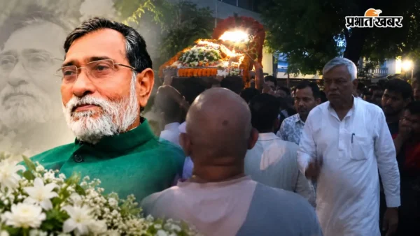 बलिया: रामगोविंद चौधरी के पार्थिव शरीर पर हजारों लोगों ने दिया अंतिम दर्शन, 200 गाड़ियों का काफिला