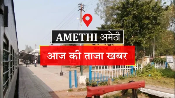 अमेठी: 23 अक्तूबर को नौ केंद्रों पर 1078 शिक्षक मतदाता करेंगे वोट