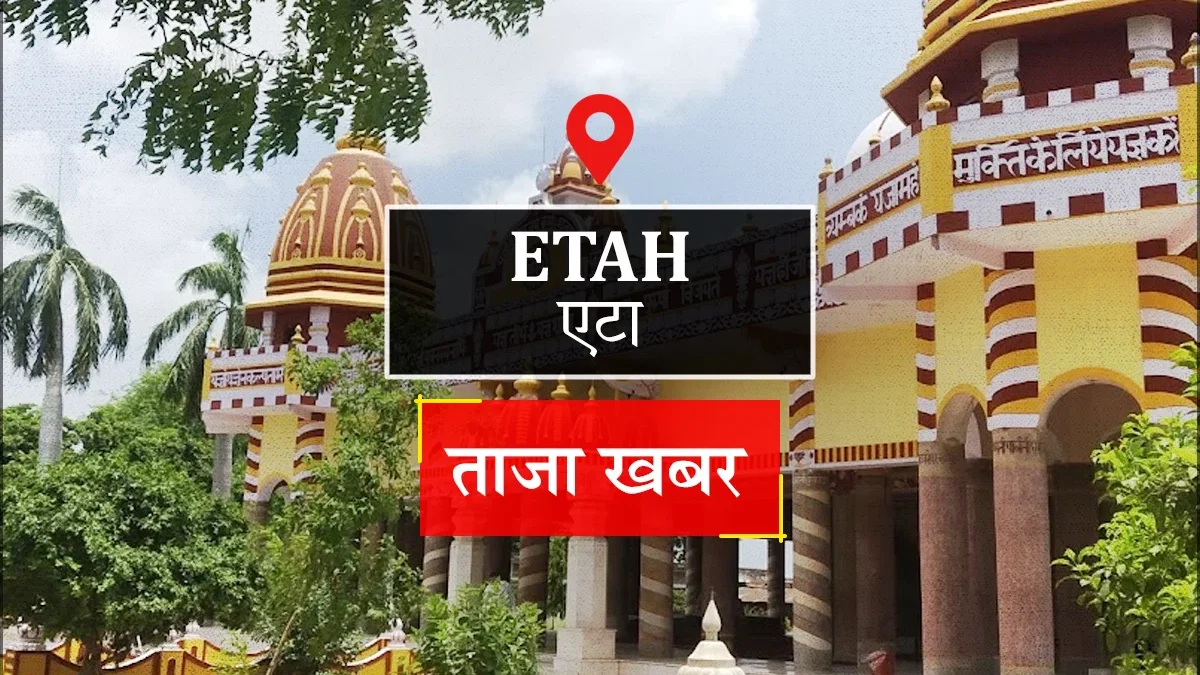 एटा: मेडिकल कॉलेज में 2.98 करोड़ से सड़क व चहारदीवारी का निर्माण शुरू