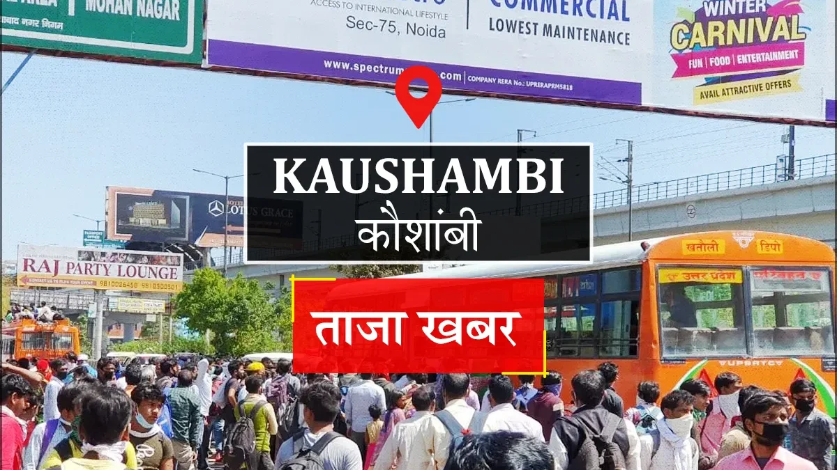कौशांबी: प्रेम संबंध के शक में पकसराई के रामू (25) का सिर कटा शव मिला