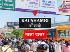 कौशांबी: प्रेम संबंध के शक में पकसराई के रामू (25) का सिर कटा शव मिला