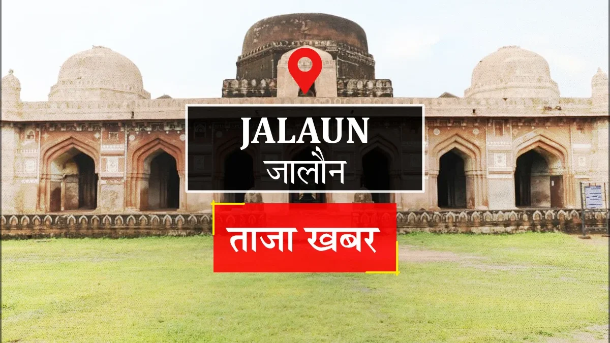 जालौन: डीएलएड तीसरे सेमेस्टर परीक्षा के अंतिम दिन 214 अनुपस्थित