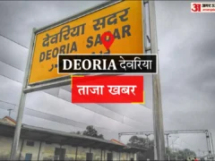 देवरिया: खामपार में सर्प ने 37 वर्षीय महिला को डसा, मेडिकल कॉलेज रेफर