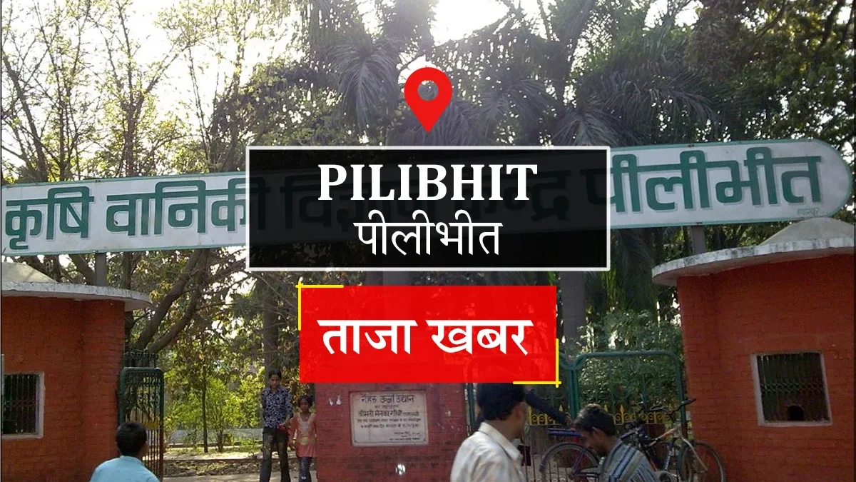 पीलीभीत: 76 अमृत सरोवरों में कमल लगाने के लिए ग्राम पंचायतों से कार्ययोजना तैयार करने के निर्देश