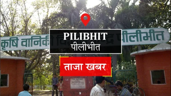 पीलीभीत: 76 अमृत सरोवरों में कमल लगाने के लिए ग्राम पंचायतों से कार्ययोजना तैयार करने के निर्देश