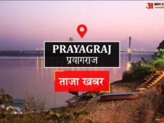 प्रयागराज: एमएनएनआईटी में तीन दिवसीय टेक सम्मेलन, 41 शोधपत्र प्रस्तुत