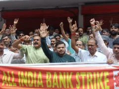 प्रयागराज: कल से तीन दिन बैंक कर्मचारियों की हड़ताल, आज शाखाएं खुली रहेंगी