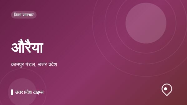 औरैया
