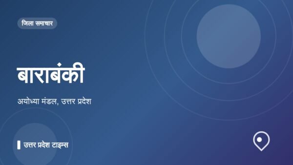बाराबंकी