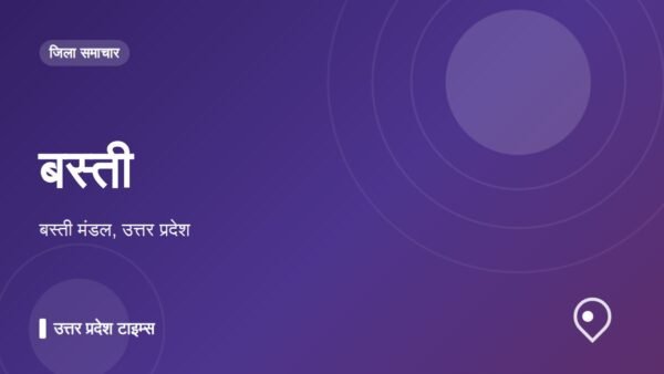 बस्ती