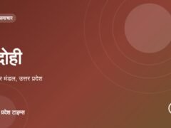 भदोही