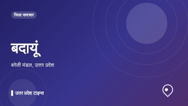 बदायूं
